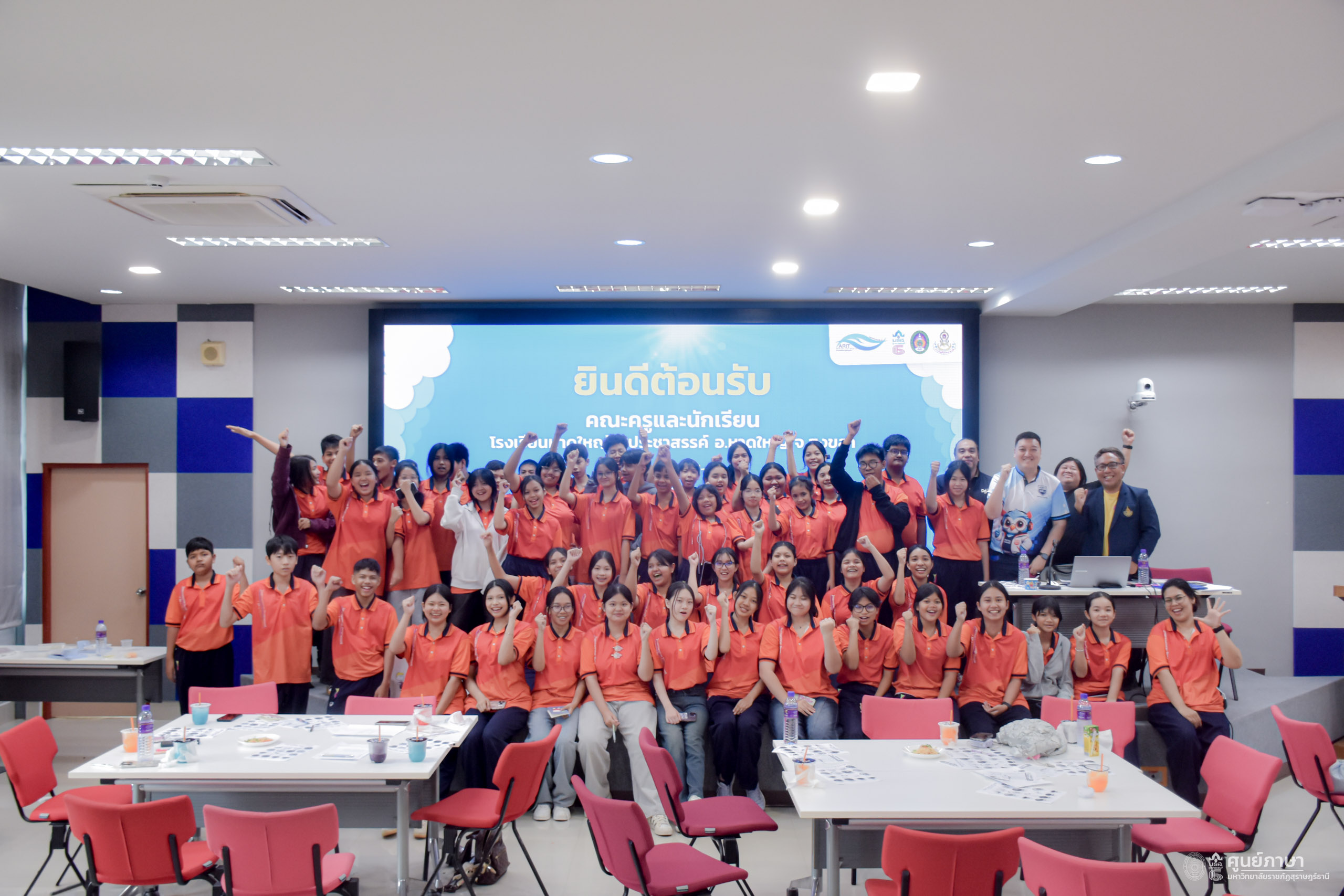 ศูนย์ภาษา มรส. จัดกิจกรรม IP English Camp 2026 เสริมทักษะภาษาอังกฤษและการทำงานเป็นทีมแก่โรงเรียนหาดใหญ่รัฐประชาสรรค์ ศูนย์ภาษา มรส. จัดกิจกรรม IP English Camp 2026 เสริมทักษะภาษาอังกฤษและการทำงานเป็นทีมแก่โรงเรียนหาดใหญ่รัฐประชาสรรค์