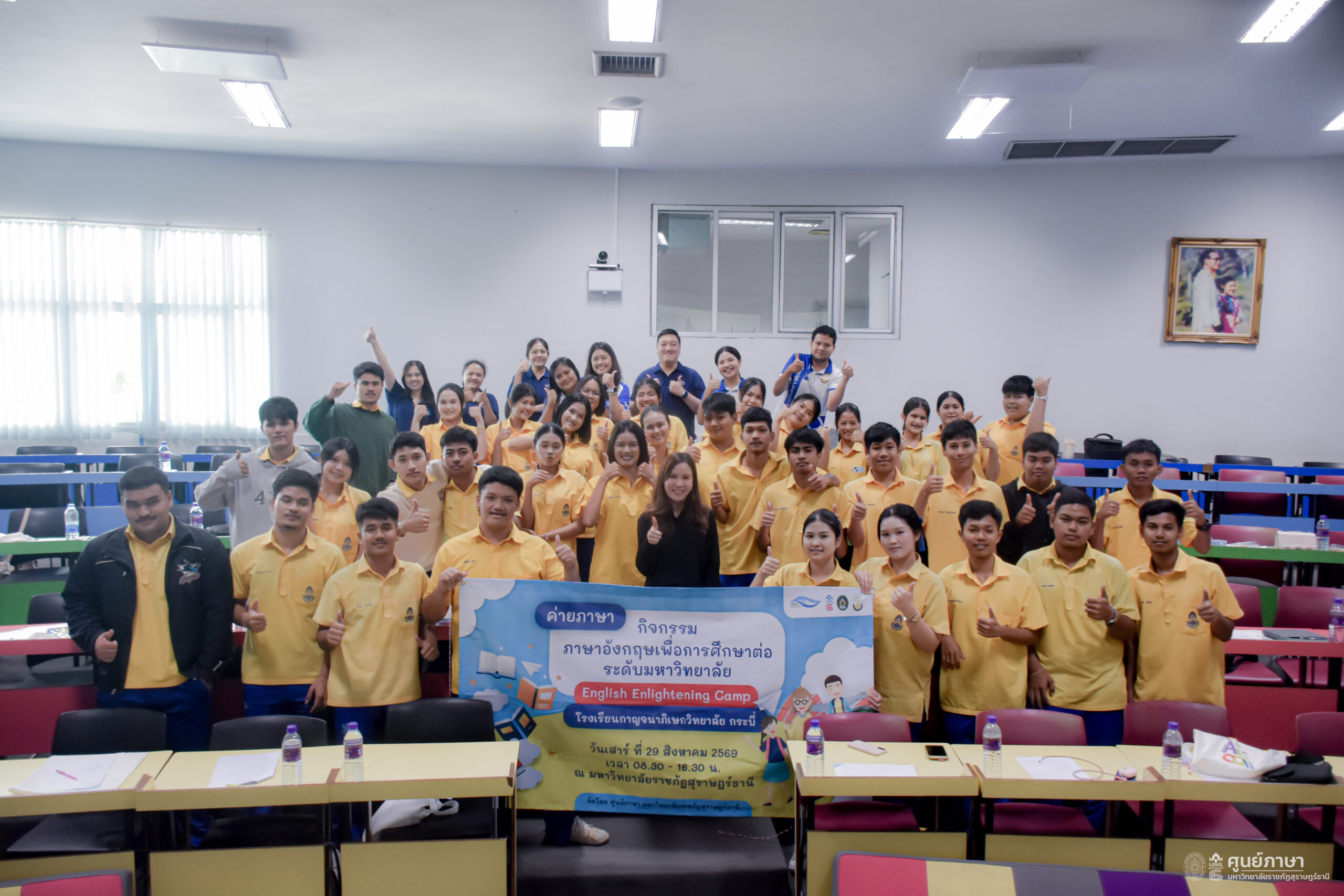 ศูนย์ภาษา มรส. จัดค่ายภาษา English Enlightening Camp เสริมความพร้อมด้านภาษาอังกฤษและแนะแนวการศึกษาต่อระดับมหาวิทยาลัย ศูนย์ภาษา มรส. จัดค่ายภาษา English Enlightening Camp เสริมความพร้อมด้านภาษาอังกฤษและแนะแนวการศึกษาต่อระดับมหาวิทยาลัย