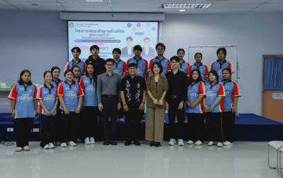 โครงการพัฒนาศักยภาพด้านดิจิทัลสู่ศตวรรษที่ 21 กิจกรรมที่ 4.6 “Smile & Smart ILS : เก่ง ดี มี สุข” กับการขับเคลื่อนเป้าหมายการพัฒนาที่ยั่งยืน (SDGs)