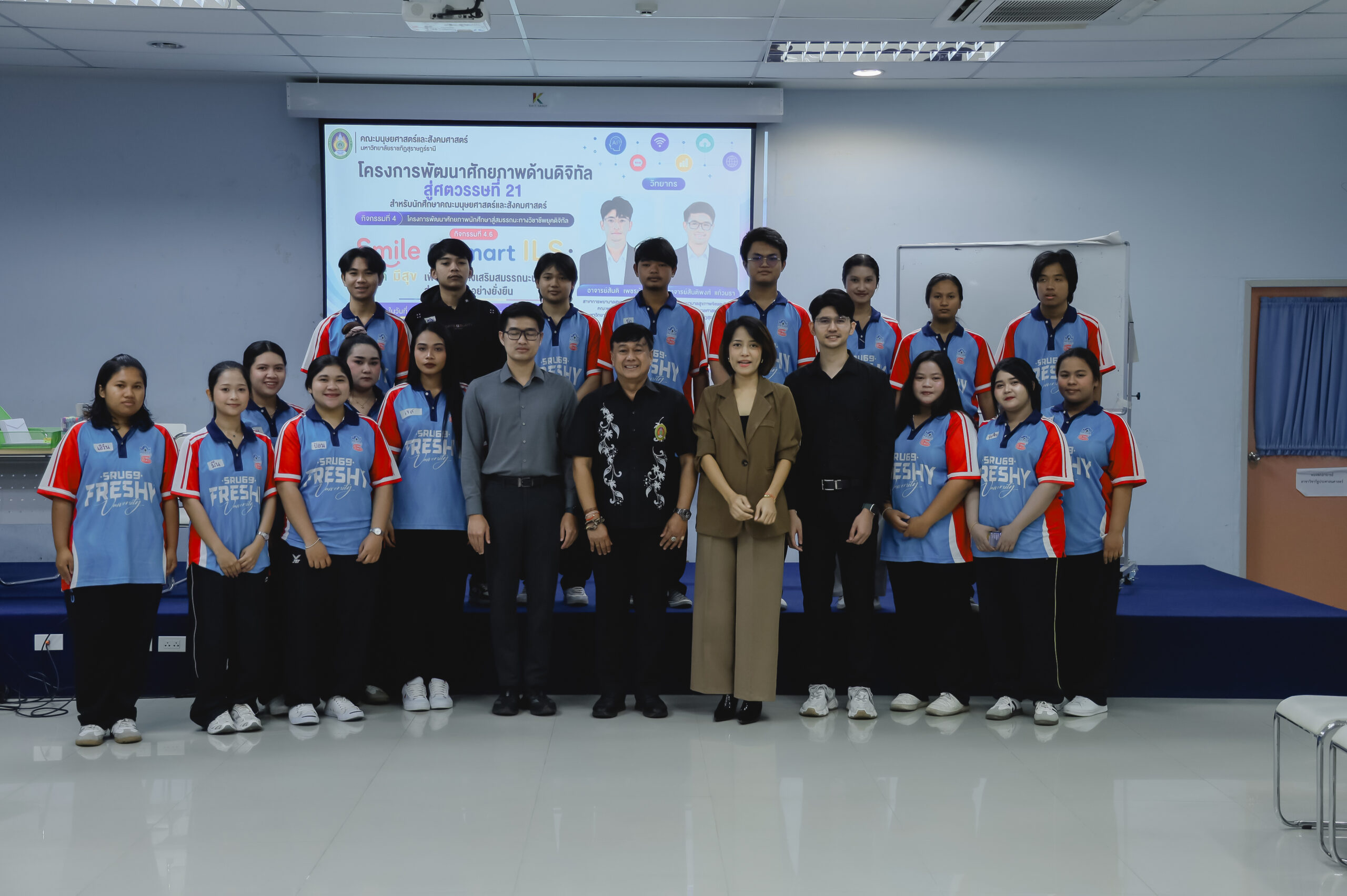 โครงการพัฒนาศักยภาพด้านดิจิทัลสู่ศตวรรษที่ 21 กิจกรรมที่ 4.6 “Smile & Smart ILS : เก่ง ดี มี สุข” กับการขับเคลื่อนเป้าหมายการพัฒนาที่ยั่งยืน (SDGs) โครงการพัฒนาศักยภาพด้านดิจิทัลสู่ศตวรรษที่ 21 กิจกรรมที่ 4.6 “Smile & Smart ILS : เก่ง ดี มี สุข” กับการขับเคลื่อนเป้าหมายการพัฒนาที่ยั่งยืน (SDGs)
