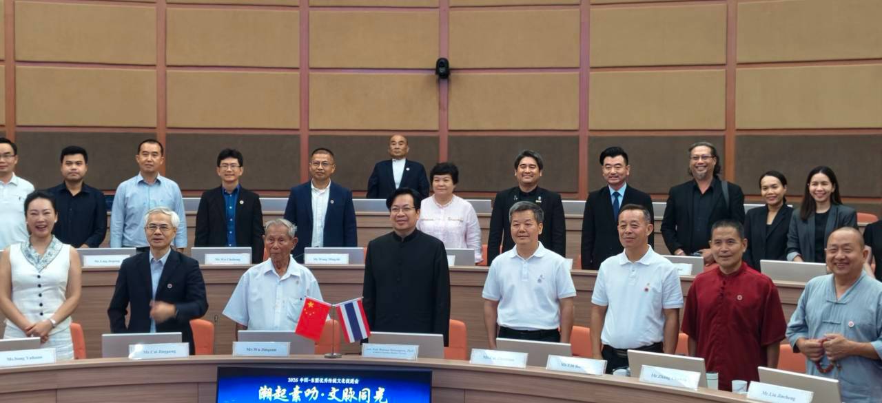 มรส. ต้อนรับคณะจาก Shenzhen Association for Traditional Culture Studies ศึกษาดูงาน สานต่อความร่วมมือทางวิชาการไทย–จีน