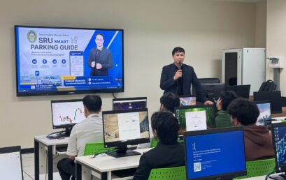 นักศึกษาพัฒนาซอฟต์แวร์ ราชภัฏสุราษฎร์ธานี สร้างต้นแบบเว็บไซต์ SRU Smart Parking Guide แก้ปัญหาจราจรในมหาวิทยาลัยด้วยมือตนเอง