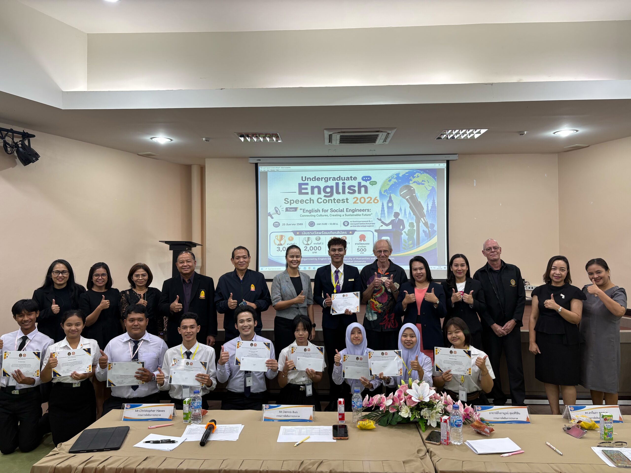 คณะมนุษยศาสตร์และสังคมศาสตร์ มหาวิทยาลัยราชภัฏสุราษฎร์ธานี จัดการประกวดสุนทรพจน์ภาษาอังกฤษระดับอุดมศึกษา ภายใต้หัวข้อ “English for Social Engineers: Connecting Cultures, Creating a Sustainable Future” คณะมนุษยศาสตร์และสังคมศาสตร์ มหาวิทยาลัยราชภัฏสุราษฎร์ธานี จัดการประกวดสุนทรพจน์ภาษาอังกฤษระดับอุดมศึกษา ภายใต้หัวข้อ “English for Social Engineers: Connecting Cultures, Creating a Sustainable Future”