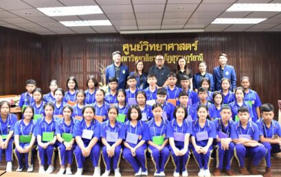 ศูนย์วิทยาศาสตร์ มรส. จับมือ รร.สวัสดิ์รัตนาภิมุข จัดค่ายห้องเรียนพิเศษวิทย์-คณิต มุ่งยกระดับทักษะเยาวชน