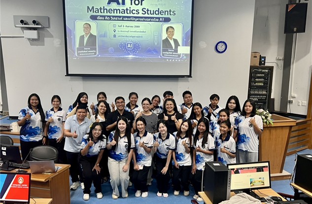 คณะวิทย์ฯ มรภ.สุราษฎร์ธานี ปั้นนักศึกษาคณิตศาสตร์รุ่นใหม่ เสริมทักษะ AI – Soft Skills พร้อมลงพื้นที่จิตสาธารณะ ยกระดับการศึกษาชุมชนเกาะนกเภา มุ่งสู่เป้าหมาย SDG 4