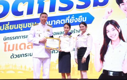 นักศึกษาธุรกิจการบิน IST คว้ารางวัลรองชนะเลิศอันดับ 2 การสร้างโมเดลนวัตกรรมด้วยกระบวนการวิศวกรสังคม