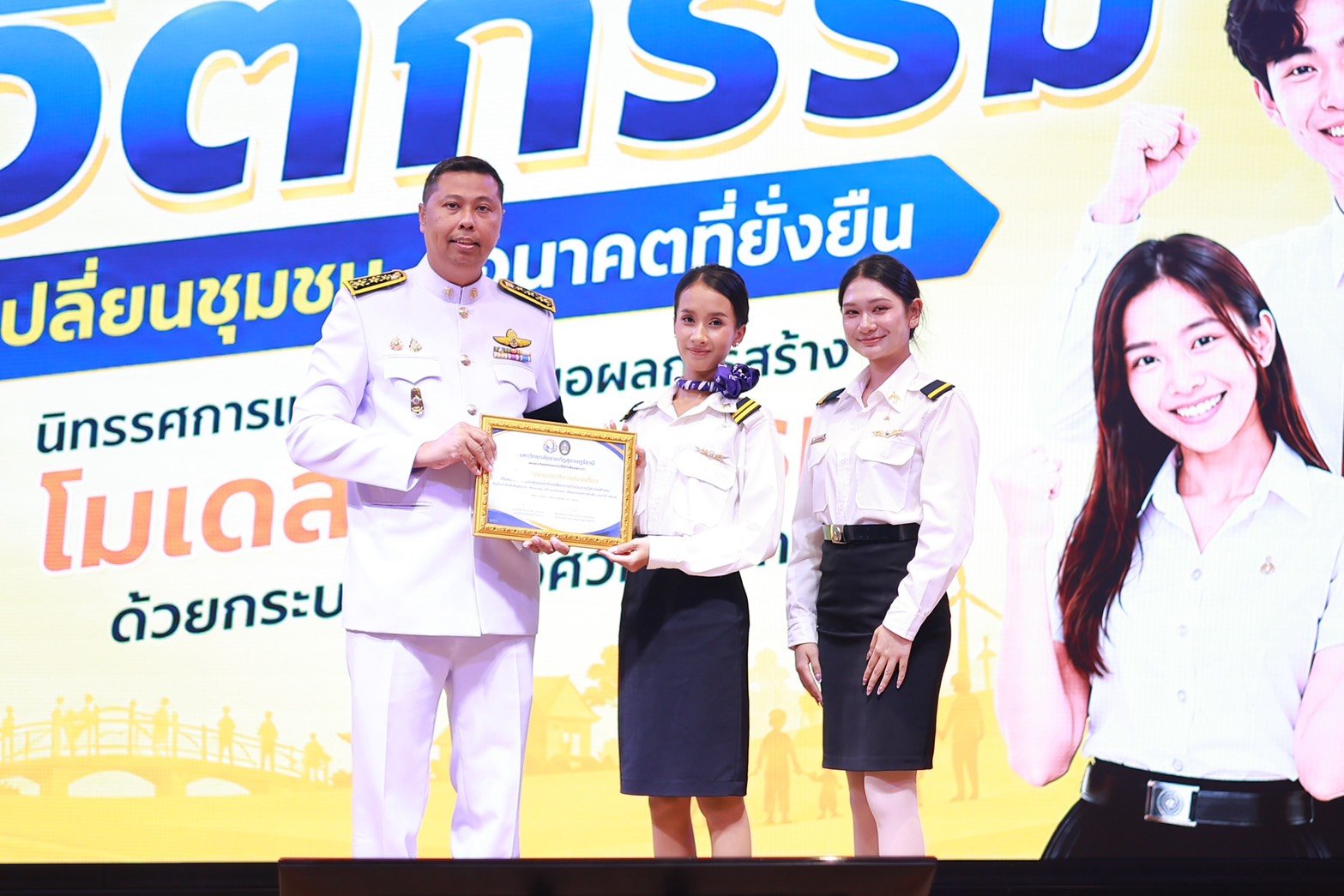 นักศึกษาธุรกิจการบิน IST คว้ารางวัลรองชนะเลิศอันดับ 2 การสร้างโมเดลนวัตกรรมด้วยกระบวนการวิศวกรสังคม นักศึกษาธุรกิจการบิน IST คว้ารางวัลรองชนะเลิศอันดับ 2 การสร้างโมเดลนวัตกรรมด้วยกระบวนการวิศวกรสังคม