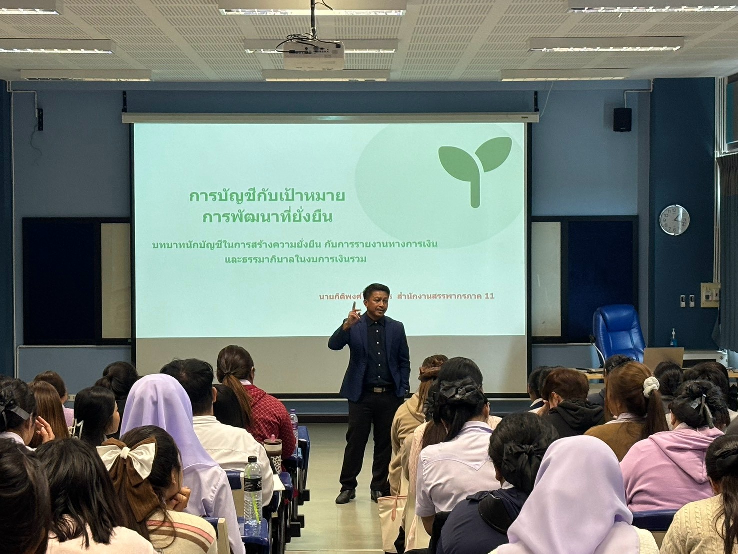 ปั้นนักบัญชีรุ่นใหม่หัวใจยั่งยืน! ยกระดับสมรรถนะสู่ การรายงานทางการเงินและ ESG ตอบโจทย์ตลาดแรงงานอนาคต ปั้นนักบัญชีรุ่นใหม่หัวใจยั่งยืน! ยกระดับสมรรถนะสู่ การรายงานทางการเงินและ ESG ตอบโจทย์ตลาดแรงงานอนาคต