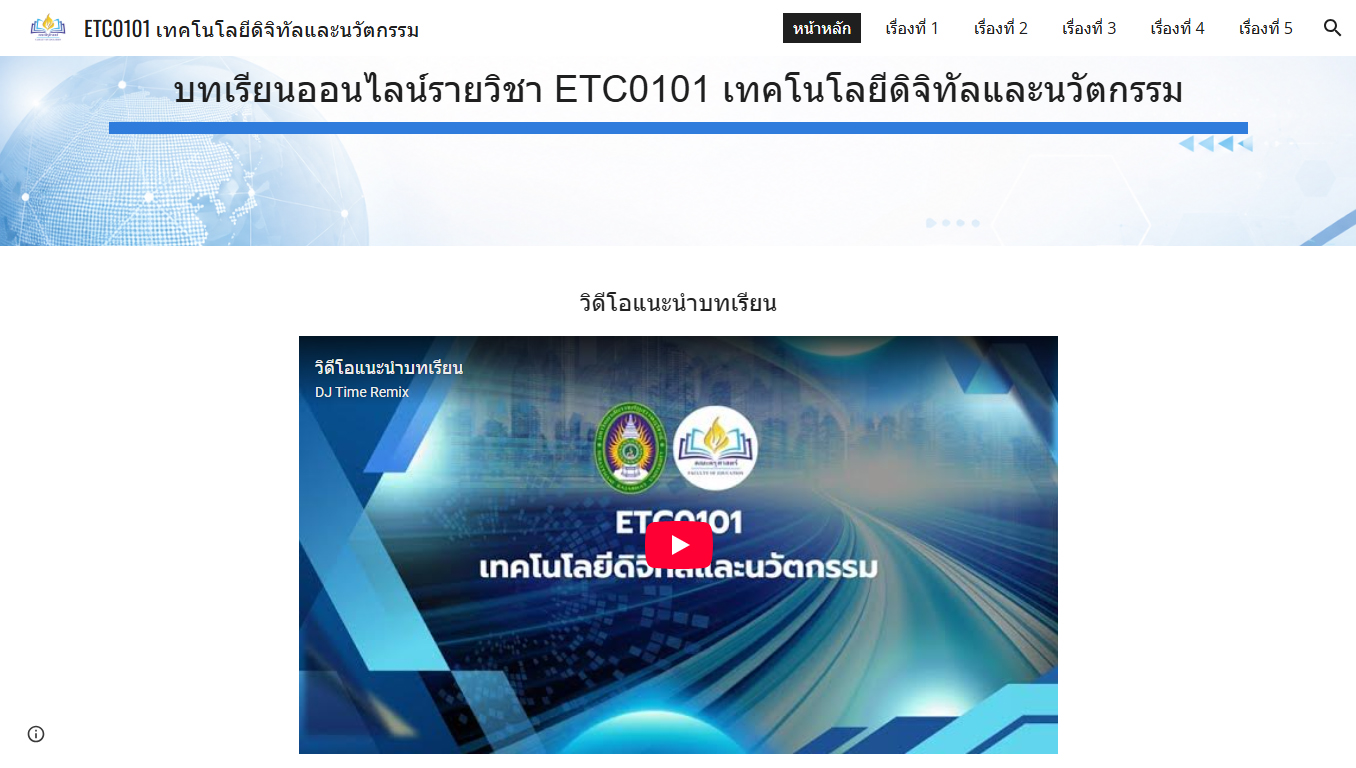 คณะครุศาสตร์ มรภ.สุราษฎร์ธานี เปิดตัวสื่อดิจิทัลเรียนรู้ฟรี! ยกระดับสมรรถนะครูยุคใหม่ ขับเคลื่อนการศึกษาไทยสู่ความยั่งยืน คณะครุศาสตร์ มรภ.สุราษฎร์ธานี เปิดตัวสื่อดิจิทัลเรียนรู้ฟรี! ยกระดับสมรรถนะครูยุคใหม่ ขับเคลื่อนการศึกษาไทยสู่ความยั่งยืน