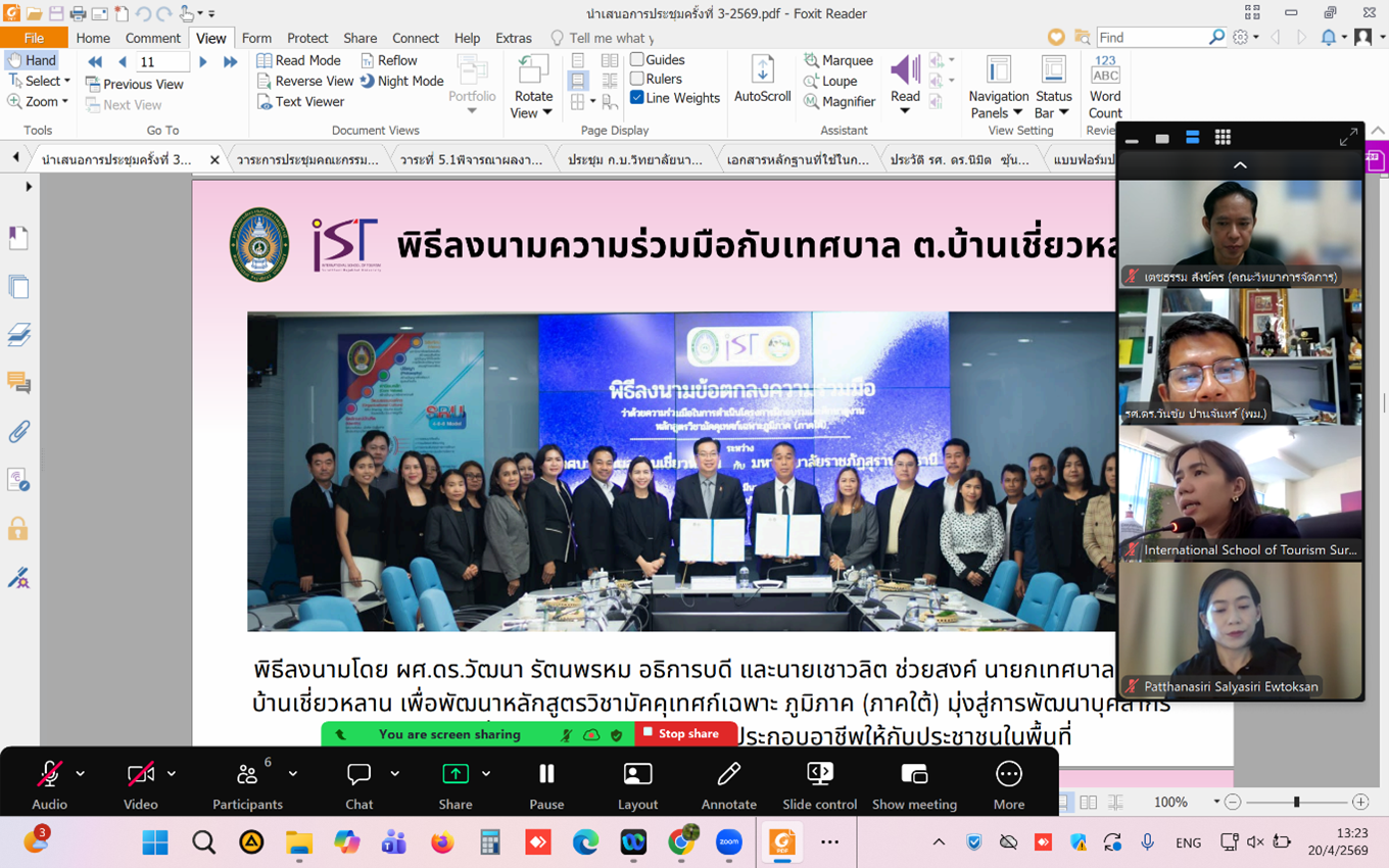วิทยาลัยนานาชาติการท่องเที่ยว มรส. จัดประชุมคณะกรรมการประจำวิทยาลัยฯ ครั้งที่ 3/2569 ร่วมยกระดับคุณภาพวิชาการและพัฒนามาตรฐานการศึกษาสู่ความเป็นเลิศ