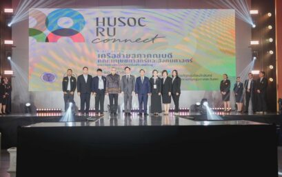 HUSO มรส. ร่วมประชุมใหญ่เครือข่ายสภาคณบดีคณะมนุษยศาสตร์และสังคมศาสตร์ มหาวิทยาลัยราชภัฏแห่งประเทศไทย ประจำปี 2569