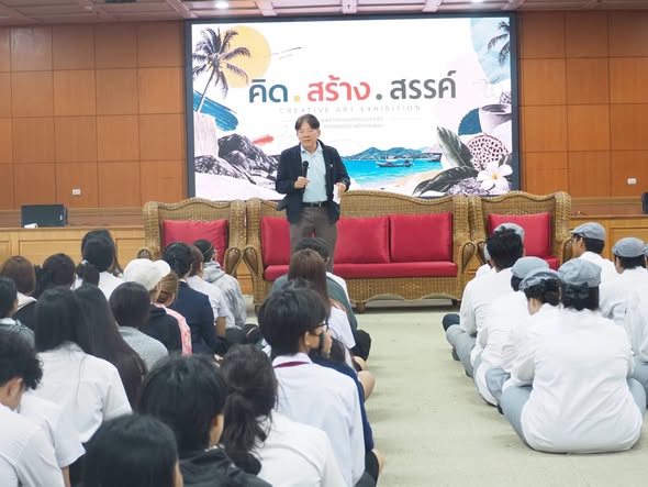เปิดมุมมองการเรียนรู้ สร้างแรงบันดาลใจสู่อนาคต เปิดมุมมองการเรียนรู้ สร้างแรงบันดาลใจสู่อนาคต