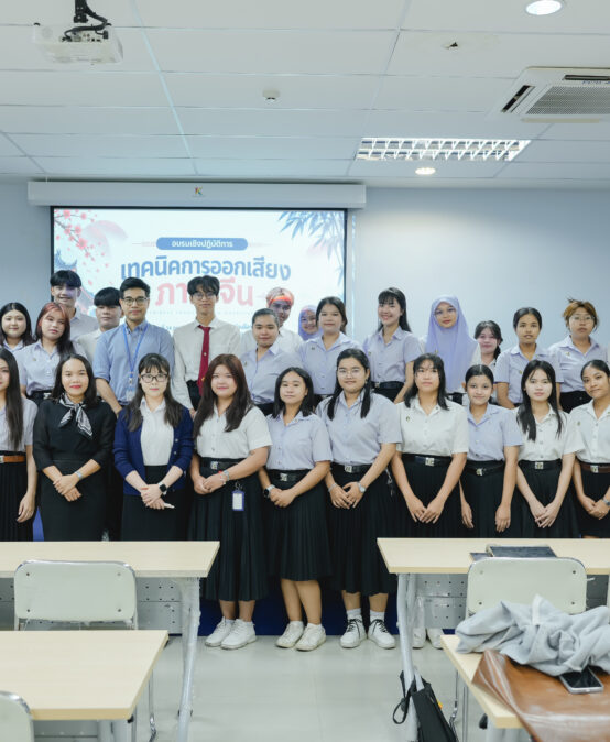 คณะมนุษยศาสตร์และสังคมศาสตร์ ม.ราชภัฏสุราษฎร์ธานี จัดอบรมเชิงปฏิบัติการเทคนิคการออกเสียงภาษาจีนมาตรฐาน ให้นักศึกษาสาขาภาษาจีน ชั้นปีที่ 1