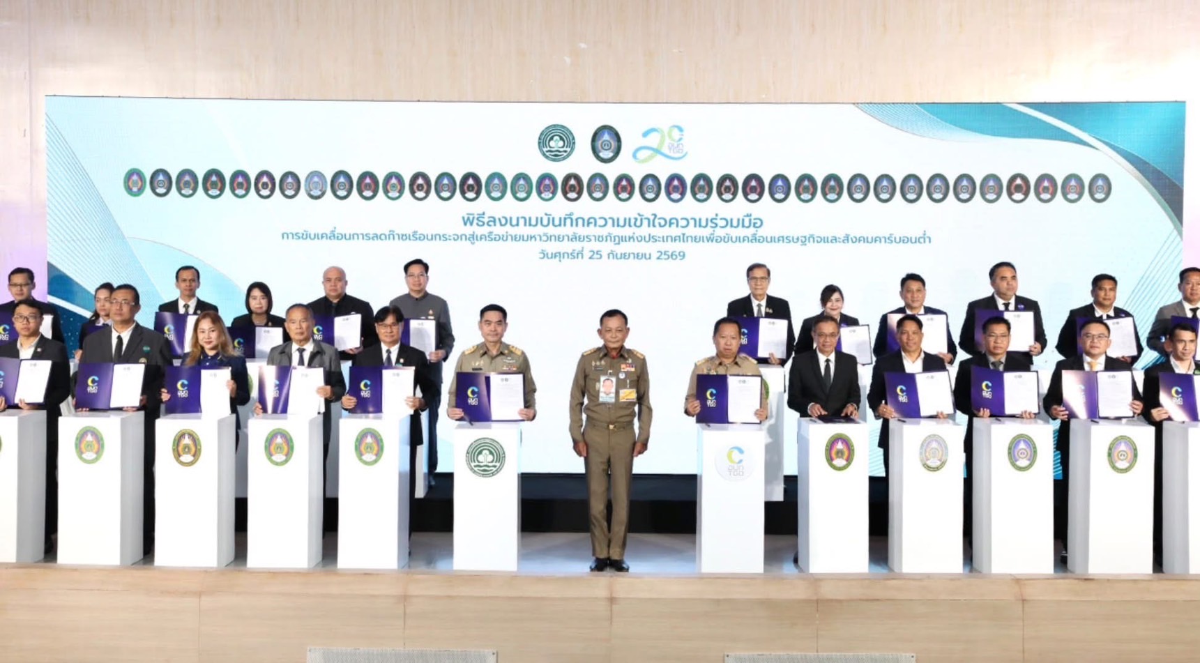 มรส. ร่วมเครือข่าย CAAN ขับเคลื่อน Climate Action ภาคใต้ ชู “เกาะ–ท่องเที่ยว–ชุมชน” สู่การลงมือทำจริง มรส. ร่วมเครือข่าย CAAN ขับเคลื่อน Climate Action ภาคใต้ ชู “เกาะ–ท่องเที่ยว–ชุมชน” สู่การลงมือทำจริง