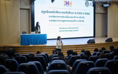 IST ปั้นนักศึกษาสู่มืออาชีพ! เปิดเส้นทาง CWIE และสหกิจศึกษา เชื่อมการเรียนรู้กับสถานประกอบการชั้นนำทั่วภาคใต้