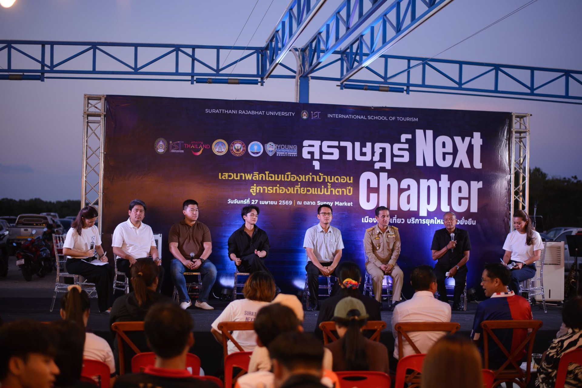 สุราษฎร์ Next Chapter เปิดเวทีร่วมออกแบบอนาคตเมือง พลิกโฉมบ้านดอนสู่เมืองท่องเที่ยวและบริการอย่างยั่งยืน สุราษฎร์ Next Chapter เปิดเวทีร่วมออกแบบอนาคตเมือง พลิกโฉมบ้านดอนสู่เมืองท่องเที่ยวและบริการอย่างยั่งยืน